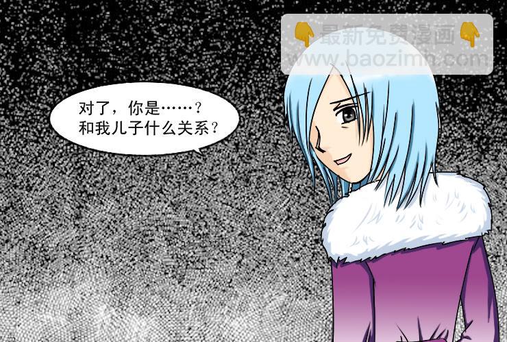 《女屌丝的爱情》176小光妈妈 第6页