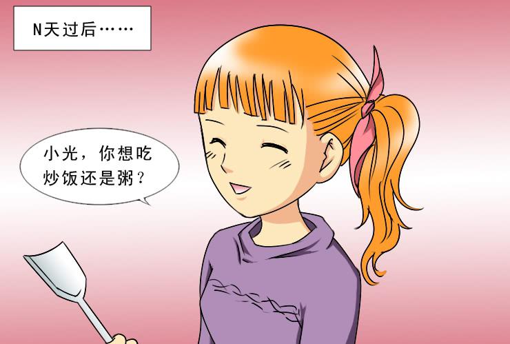 《女屌丝的爱情》173糟糕的烹饪 第3页