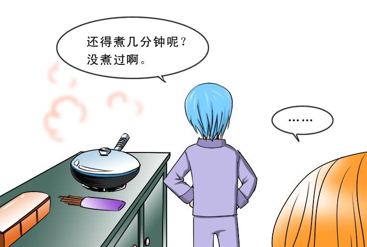 《女屌丝的爱情》174没救的小丝丝 第10页
