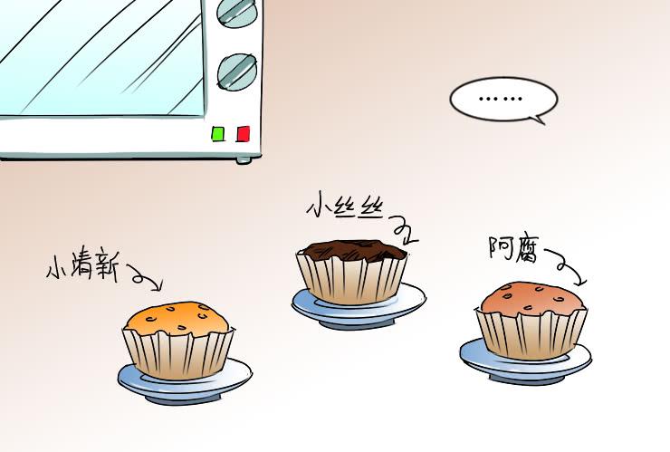 《女屌丝的爱情》174没救的小丝丝 第3页