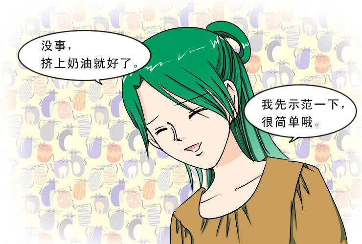 《女屌丝的爱情》174没救的小丝丝 第4页