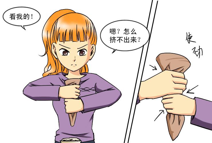 《女屌丝的爱情》174没救的小丝丝 第5页