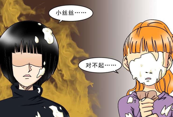 《女屌丝的爱情》174没救的小丝丝 第6页