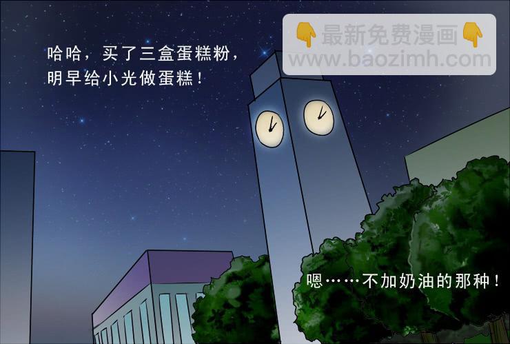 《女屌丝的爱情》174没救的小丝丝 第7页