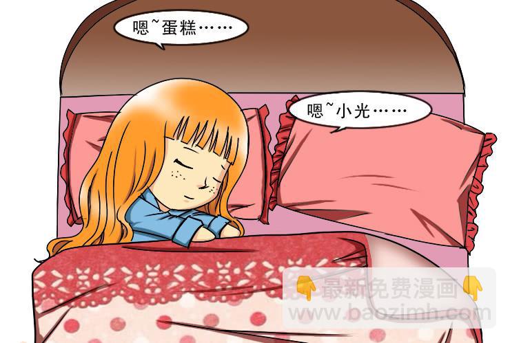 《女屌丝的爱情》174没救的小丝丝 第8页