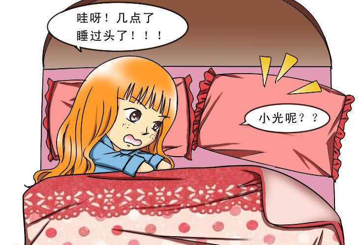 《女屌丝的爱情》174没救的小丝丝 第9页