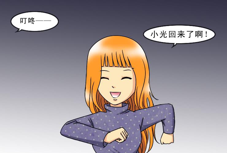 《女屌丝的爱情》175性骚扰 第11页