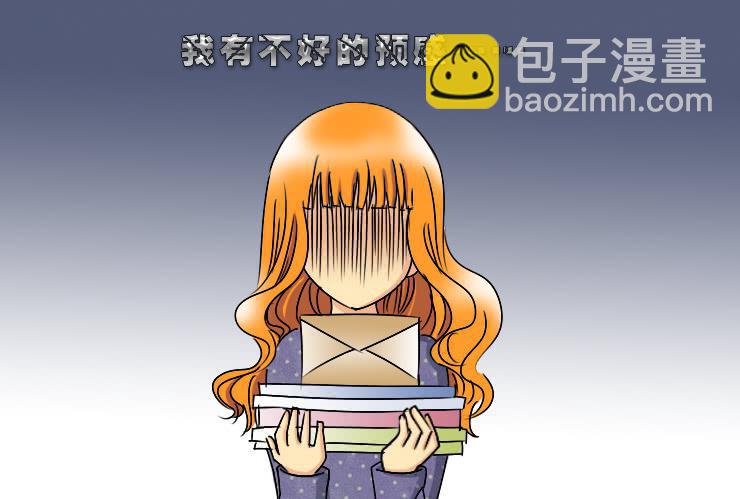 《女屌丝的爱情》175性骚扰 第6页