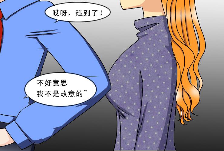 《女屌丝的爱情》175性骚扰 第8页