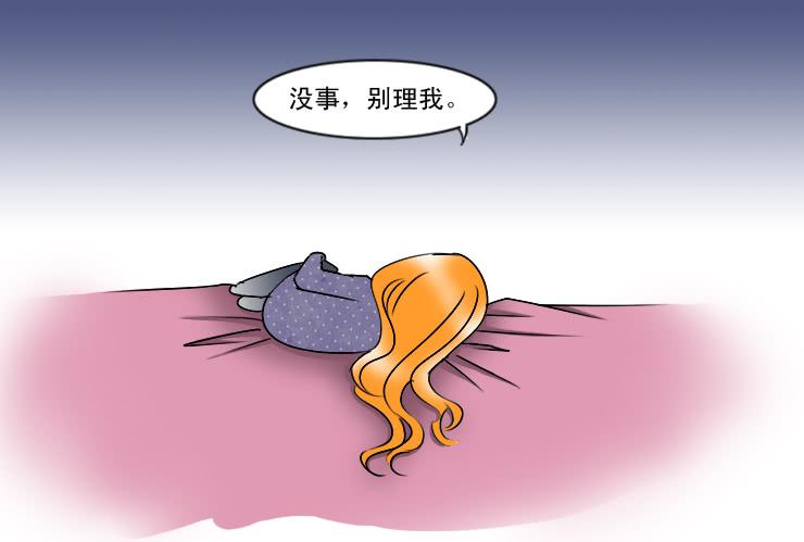 《女屌丝的爱情》177小光走了 第10页