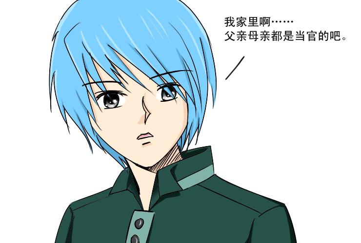 《女屌丝的爱情》177小光走了 第1页