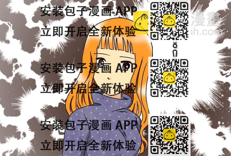 《女屌丝的爱情》177小光走了 第2页