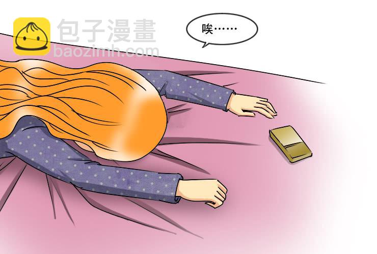 《女屌丝的爱情》177小光走了 第7页