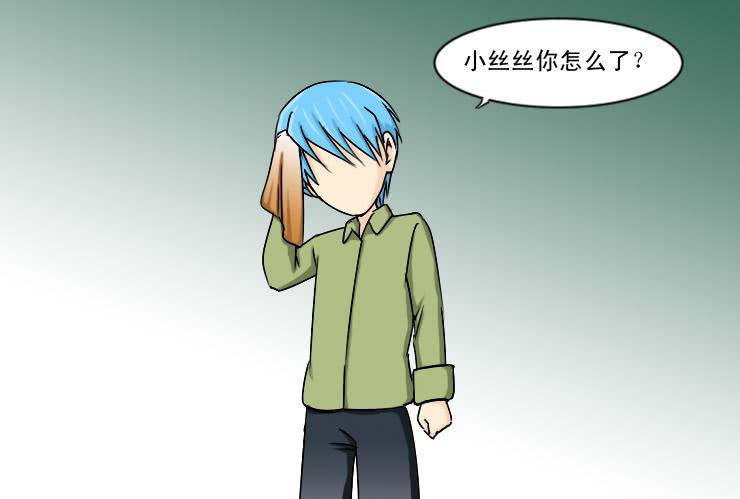 《女屌丝的爱情》177小光走了 第8页