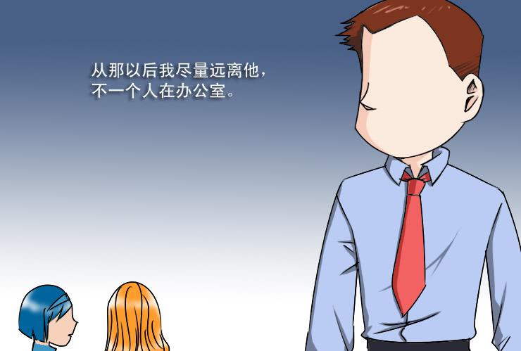 《女屌丝的爱情》179这是一个悲剧 第10页