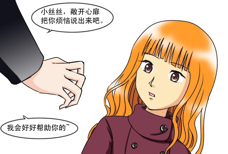 《女屌丝的爱情》179这是一个悲剧 第2页