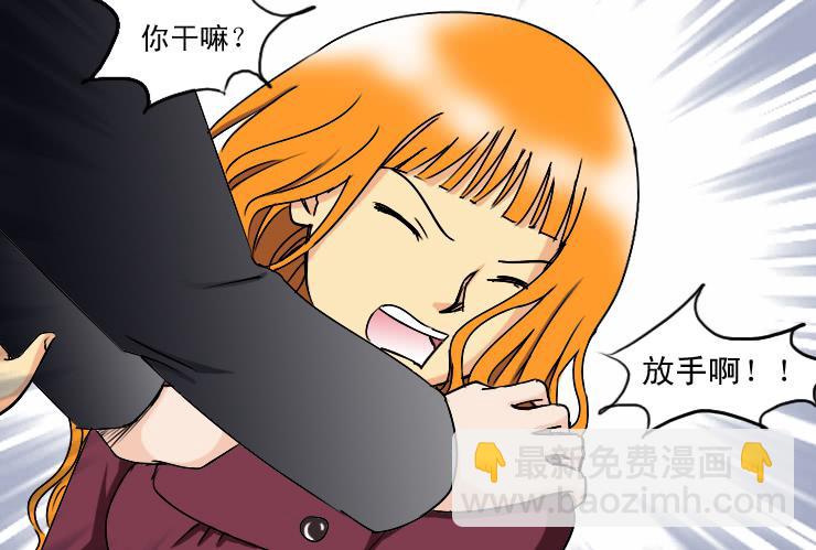 《女屌丝的爱情》179这是一个悲剧 第3页