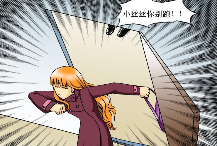 《女屌丝的爱情》179这是一个悲剧 第4页