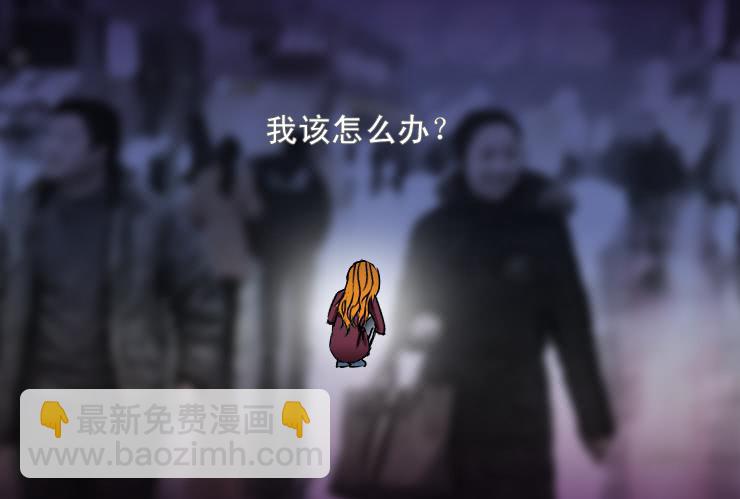 《女屌丝的爱情》179这是一个悲剧 第6页