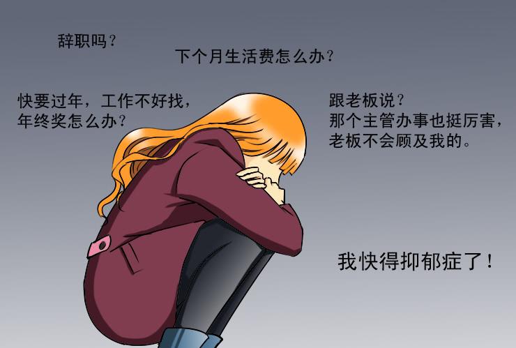 《女屌丝的爱情》179这是一个悲剧 第7页