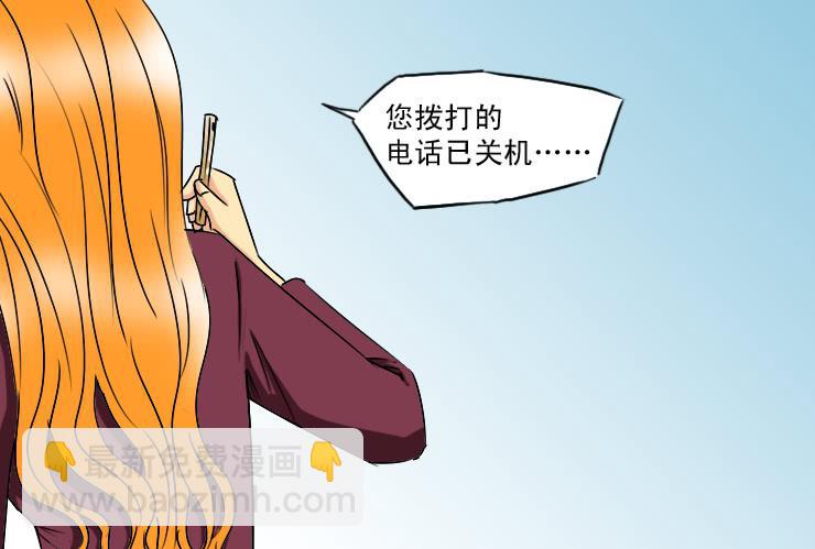 《女屌丝的爱情》179这是一个悲剧 第8页