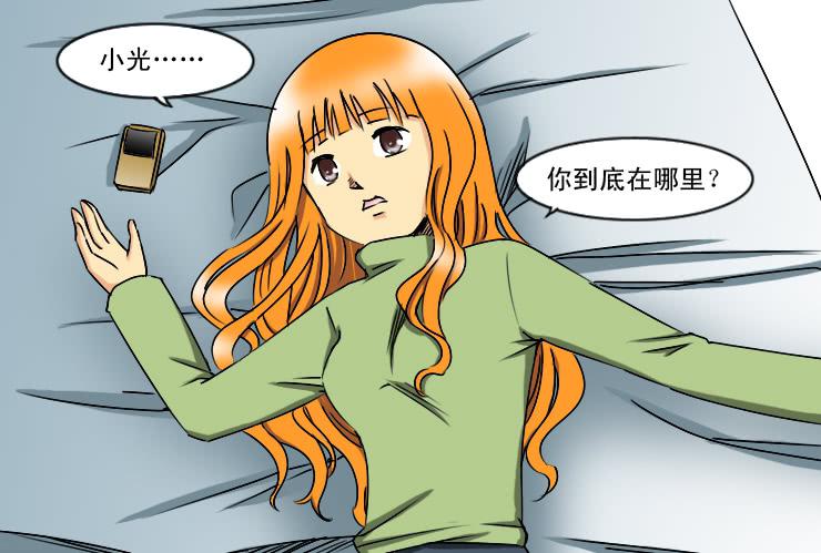 《女屌丝的爱情》179这是一个悲剧 第9页