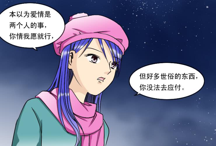 《女屌丝的爱情》180小雪的建议 第10页