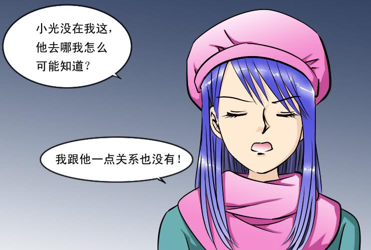 《女屌丝的爱情》180小雪的建议 第4页