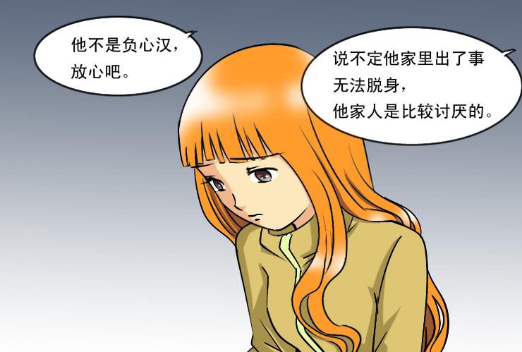 《女屌丝的爱情》180小雪的建议 第5页