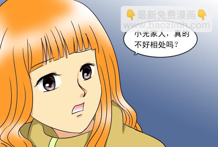 《女屌丝的爱情》180小雪的建议 第7页