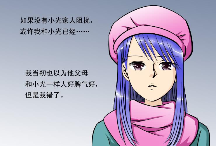 《女屌丝的爱情》180小雪的建议 第8页