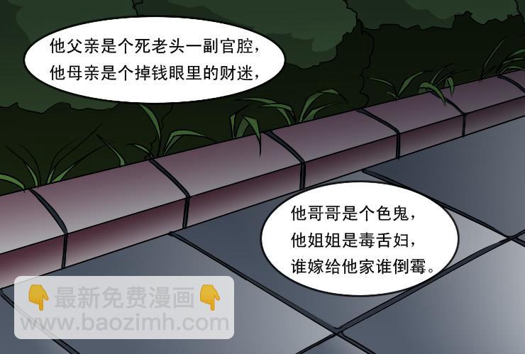 《女屌丝的爱情》180小雪的建议 第9页