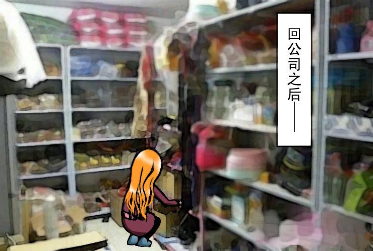 《女屌丝的爱情》178讨厌的主管 第11页