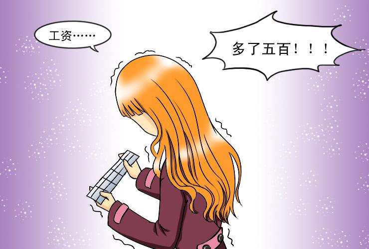 《女屌丝的爱情》178讨厌的主管 第2页