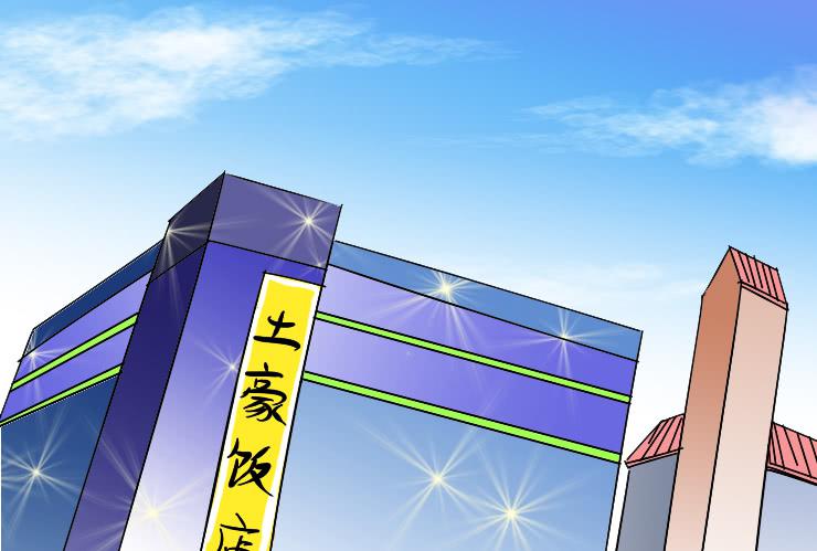 《女屌丝的爱情》178讨厌的主管 第5页