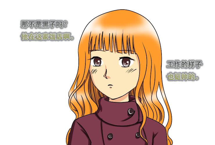 《女屌丝的爱情》178讨厌的主管 第8页