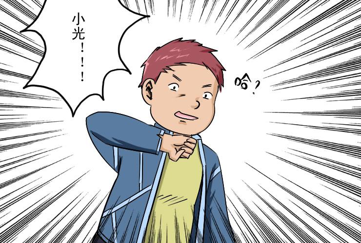 《女屌丝的爱情》181低谷期 第4页