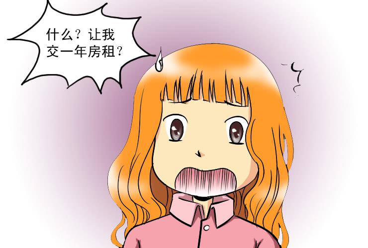 《女屌丝的爱情》181低谷期 第6页