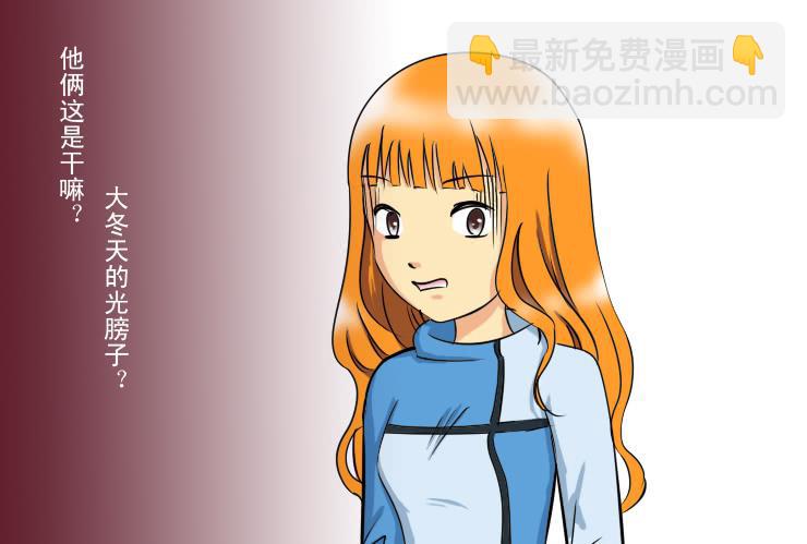 《女屌丝的爱情》183修理主管 第11页