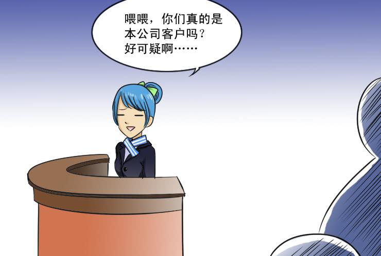 《女屌丝的爱情》183修理主管 第3页