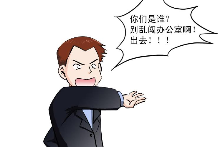 《女屌丝的爱情》183修理主管 第7页