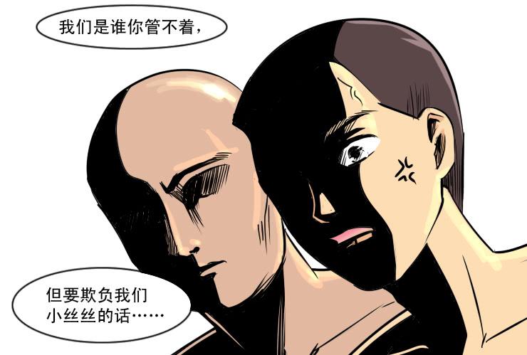《女屌丝的爱情》183修理主管 第8页