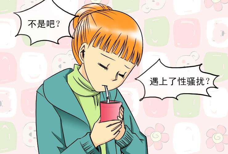 《女屌丝的爱情》182七嘴八舌 第2页