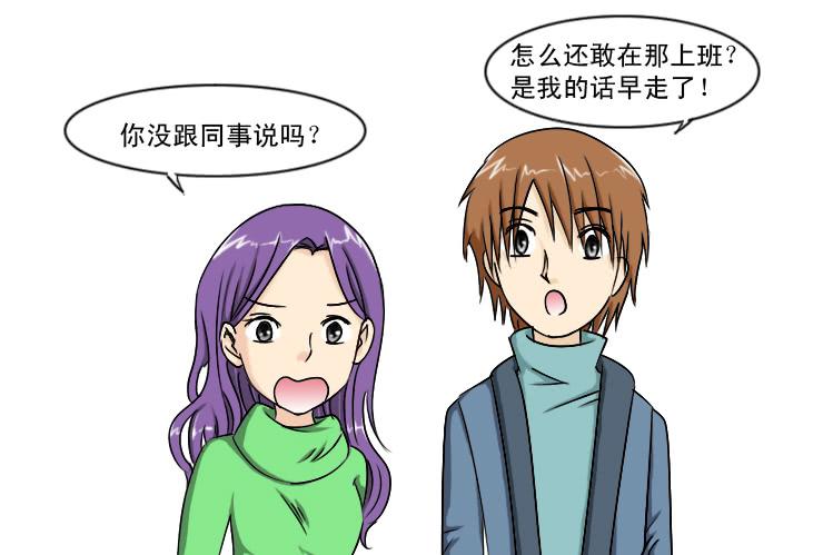 《女屌丝的爱情》182七嘴八舌 第3页