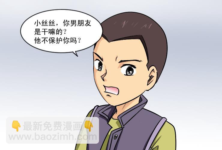 《女屌丝的爱情》182七嘴八舌 第4页