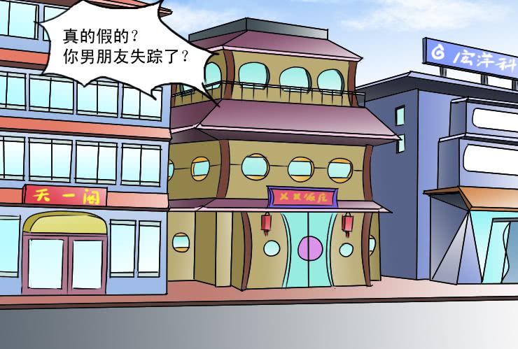 《女屌丝的爱情》182七嘴八舌 第5页