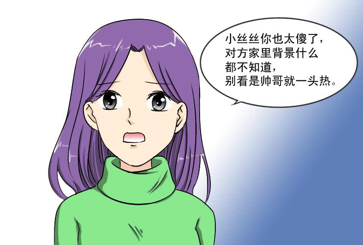 《女屌丝的爱情》182七嘴八舌 第7页