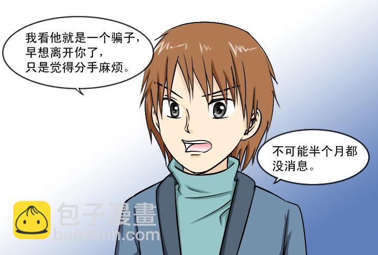 《女屌丝的爱情》182七嘴八舌 第8页