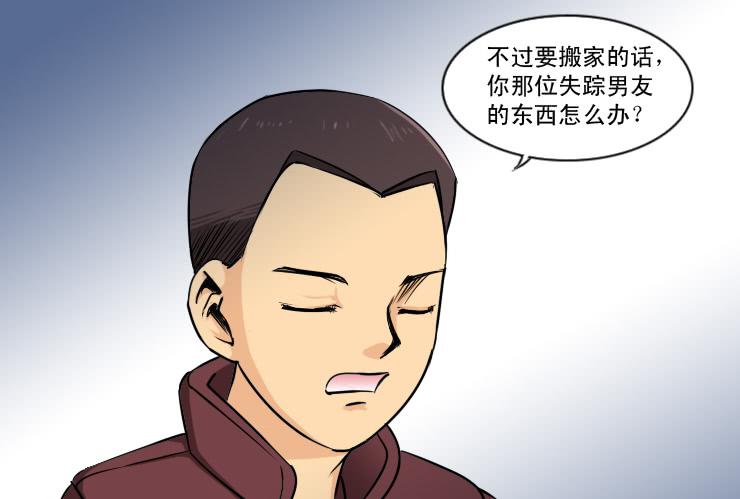 《女屌丝的爱情》184求帮忙 第11页