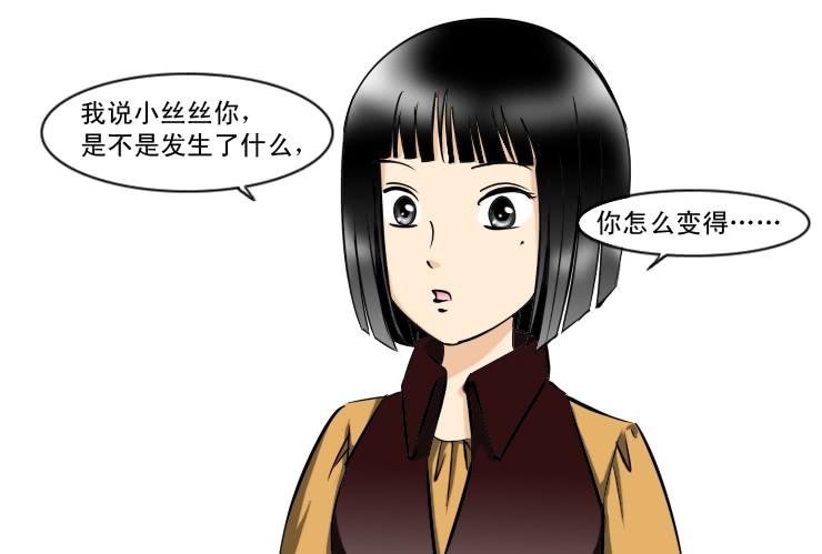 《女屌丝的爱情》184求帮忙 第4页